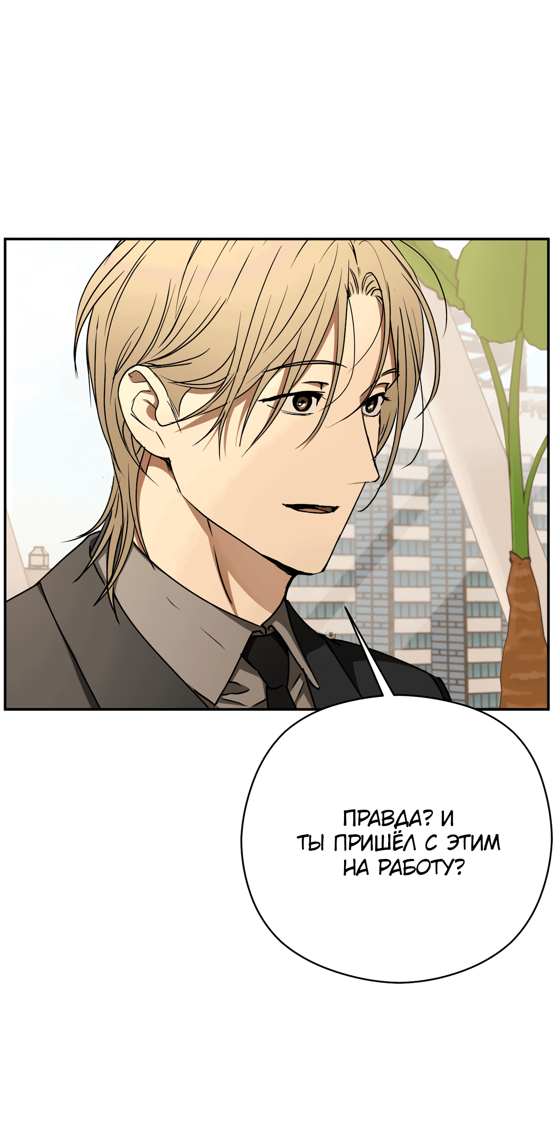 Манга Гадюка (Переиздание) - Глава 51.4 Страница 75