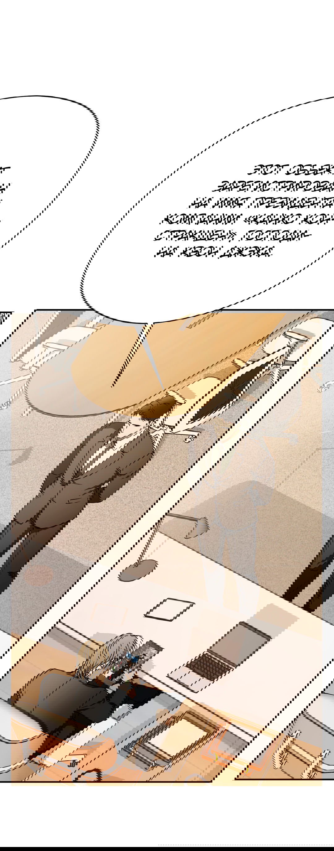 Манга Гадюка (Переиздание) - Глава 51.4 Страница 61