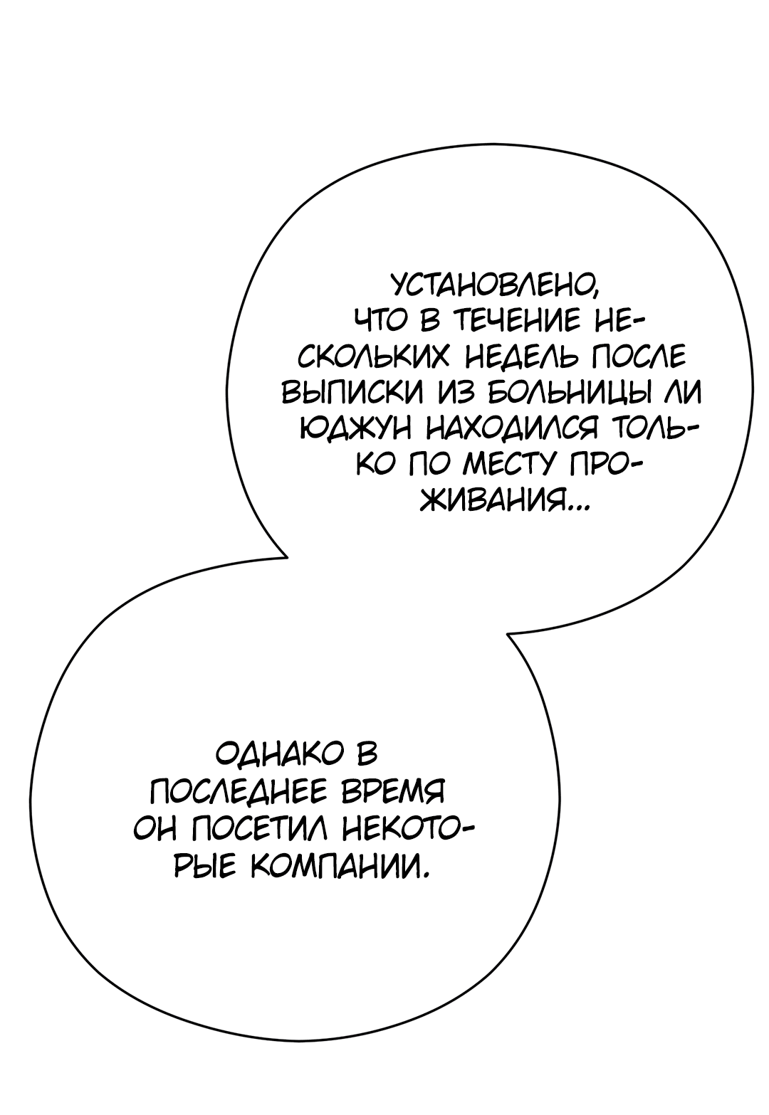 Манга Гадюка (Переиздание) - Глава 51.4 Страница 62