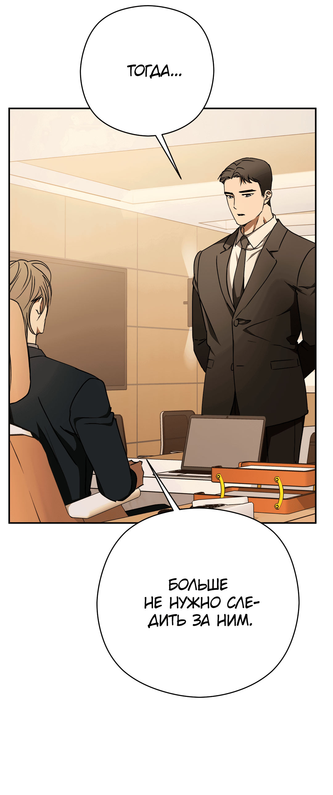 Манга Гадюка (Переиздание) - Глава 51.4 Страница 70