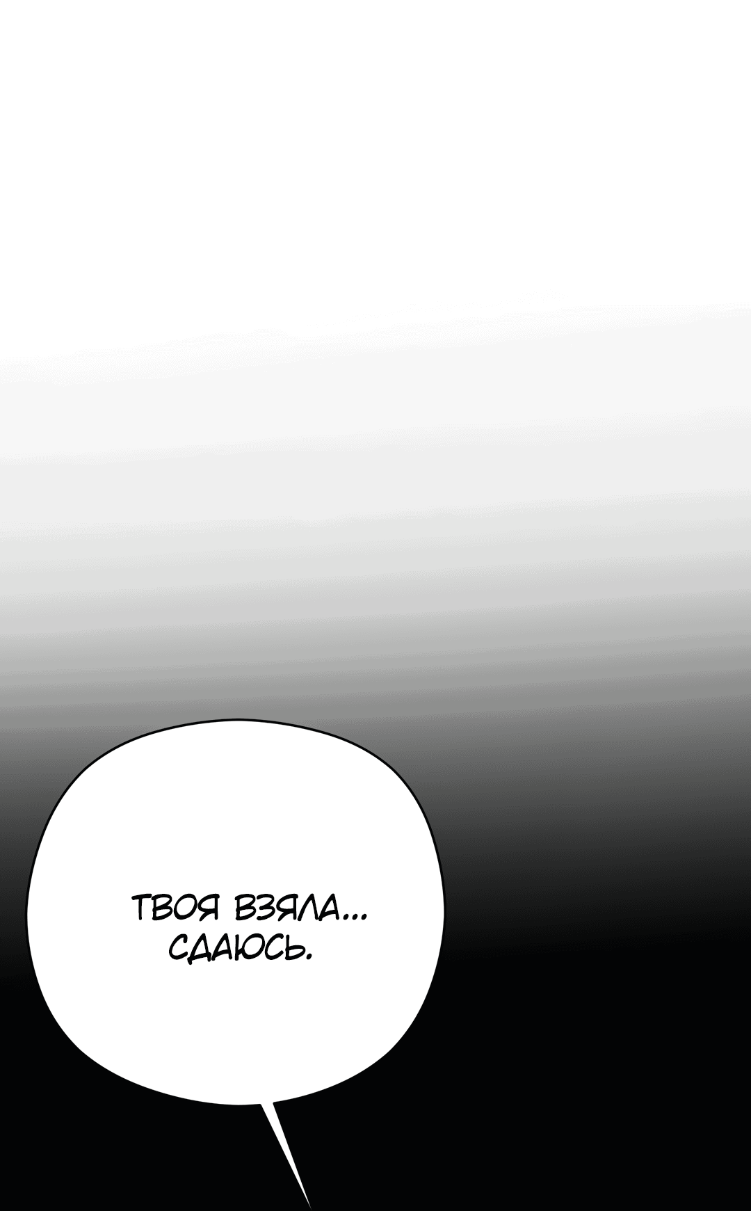 Манга Гадюка (Переиздание) - Глава 51.4 Страница 53