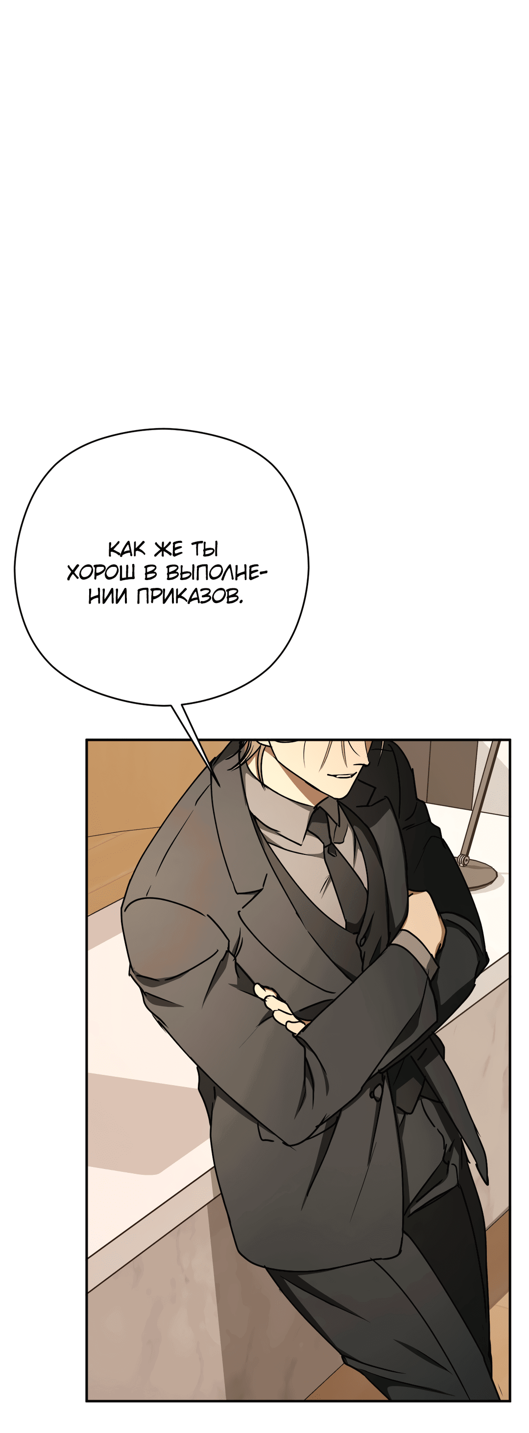 Манга Гадюка (Переиздание) - Глава 51.4 Страница 85