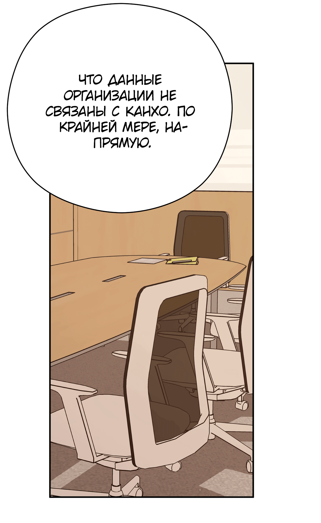 Манга Гадюка (Переиздание) - Глава 51.4 Страница 65