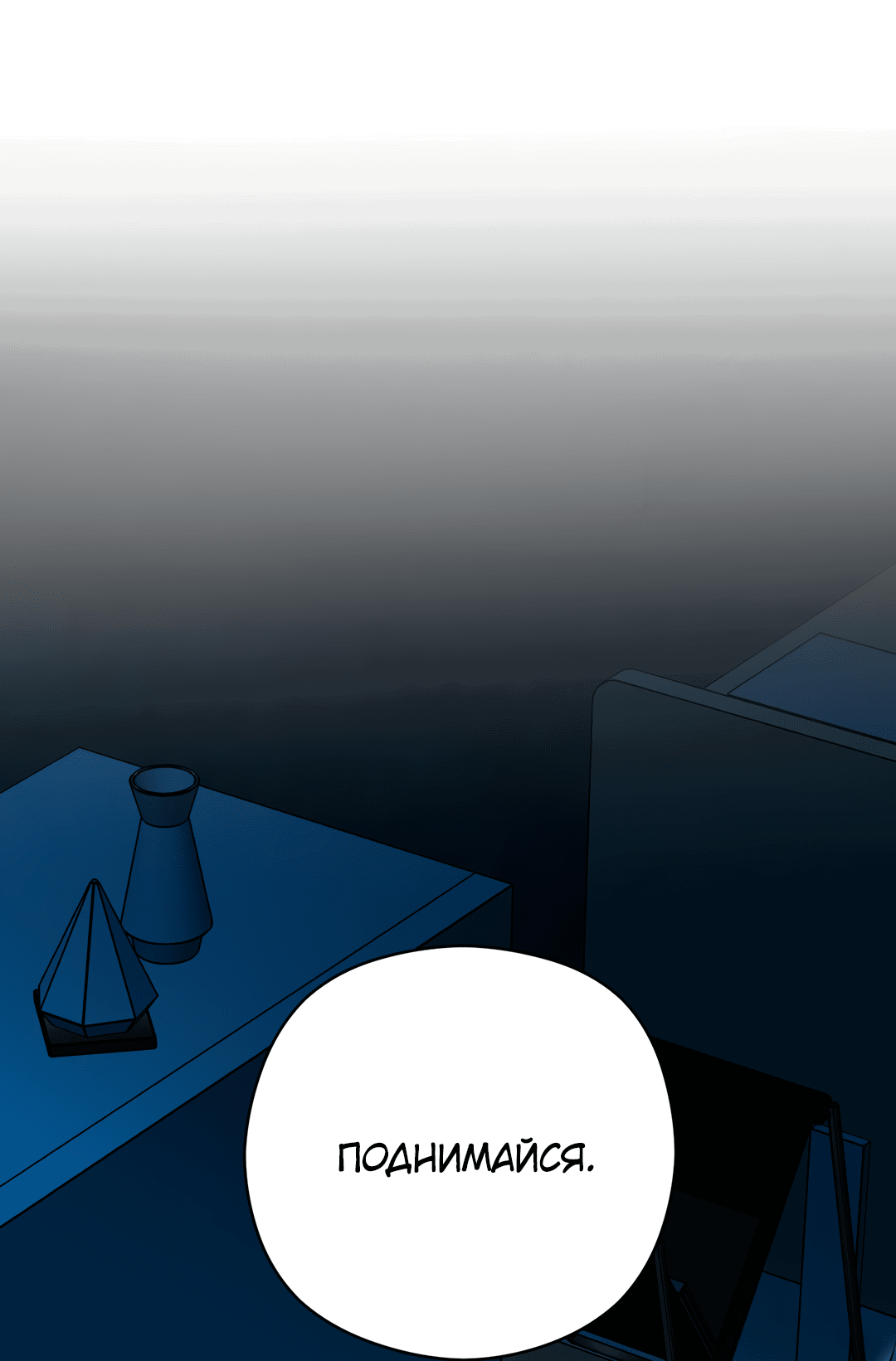 Манга Гадюка (Переиздание) - Глава 51.3 Страница 38