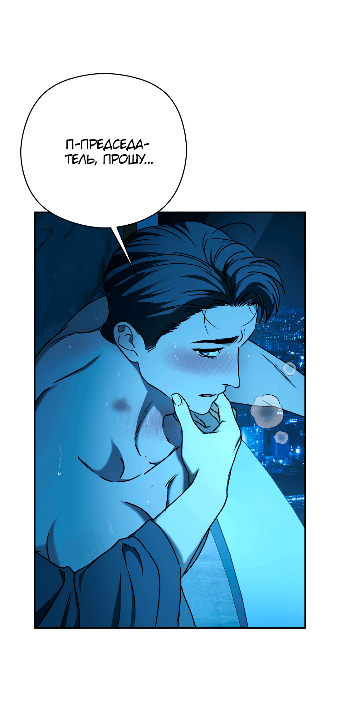 Манга Гадюка (Переиздание) - Глава 51.3 Страница 60