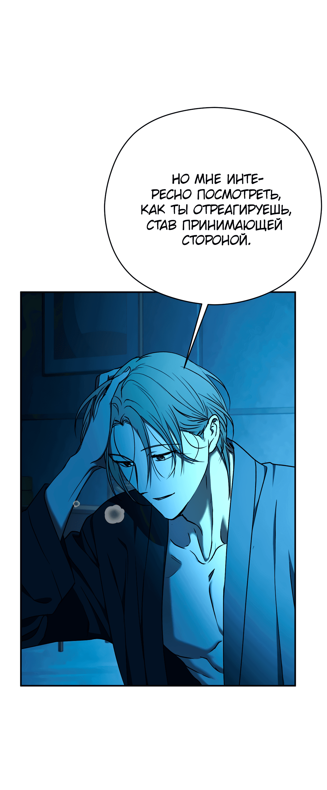 Манга Гадюка (Переиздание) - Глава 51.3 Страница 7