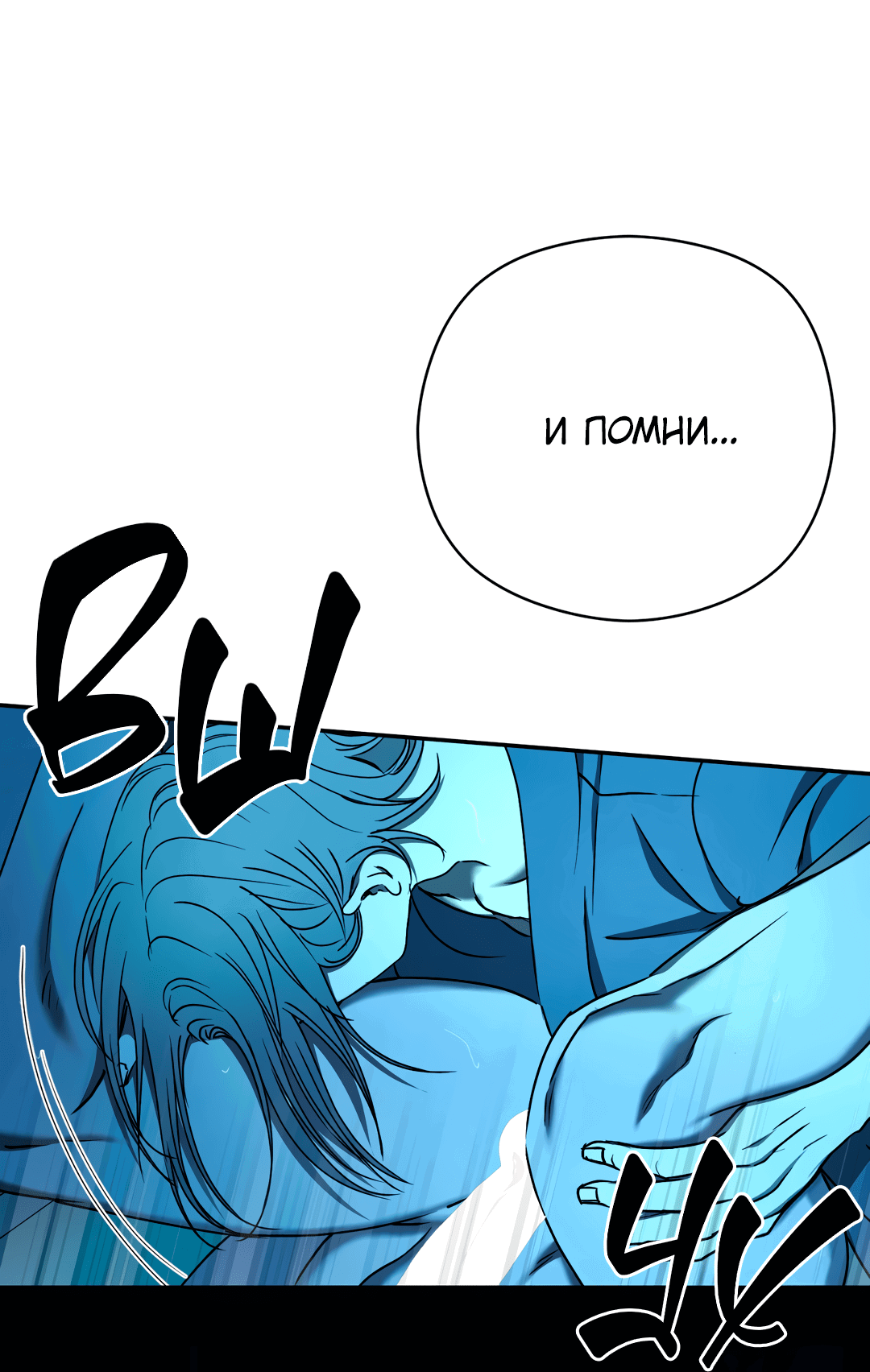 Манга Гадюка (Переиздание) - Глава 51.3 Страница 16