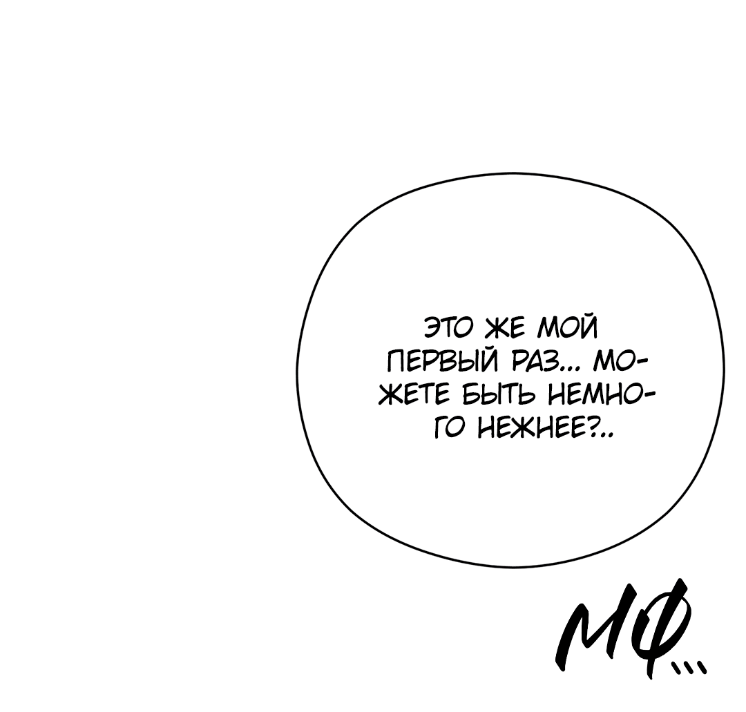 Манга Гадюка (Переиздание) - Глава 51.3 Страница 61