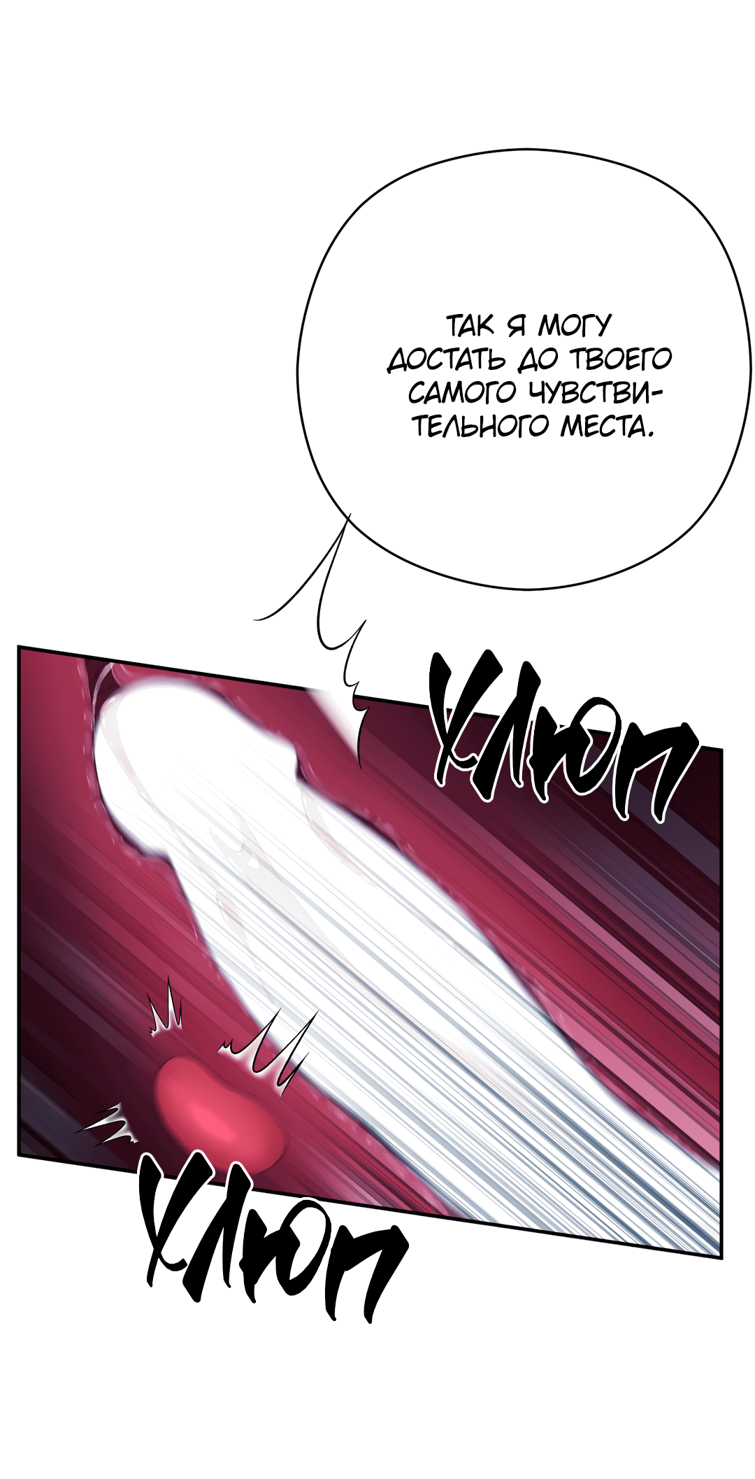 Манга Гадюка (Переиздание) - Глава 51.3 Страница 52