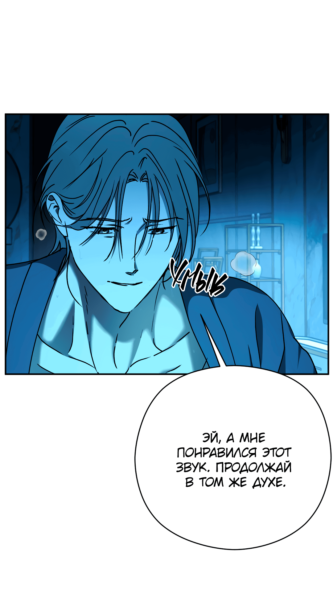 Манга Гадюка (Переиздание) - Глава 51.3 Страница 54