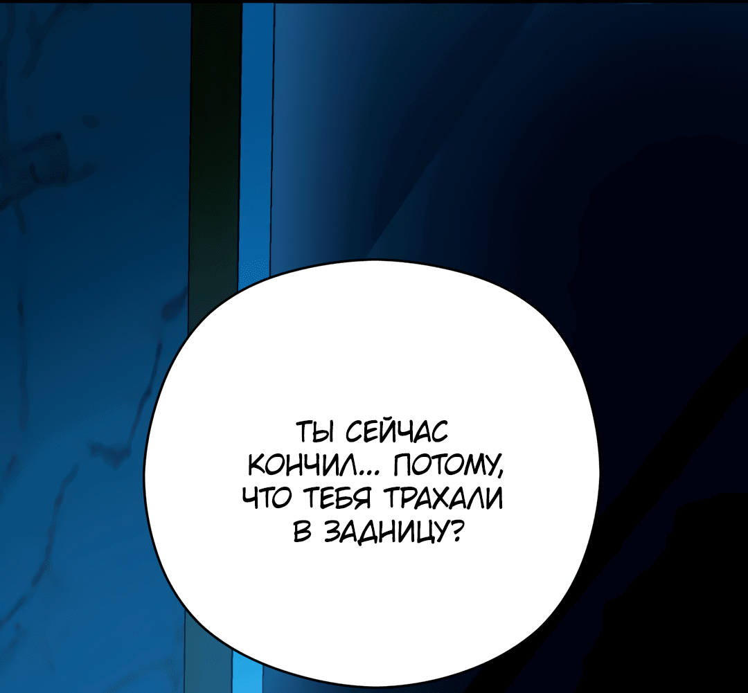 Манга Гадюка (Переиздание) - Глава 51.3 Страница 72