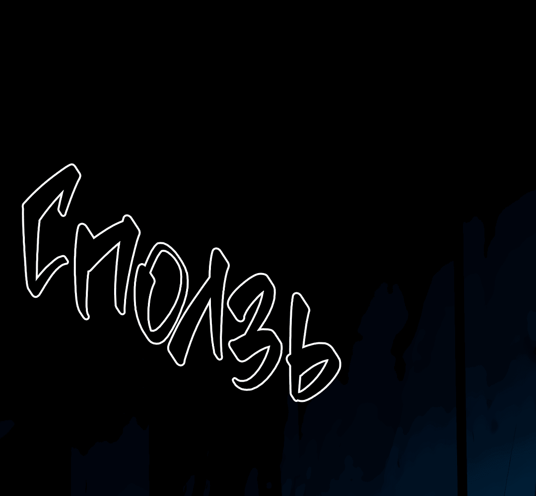 Манга Гадюка (Переиздание) - Глава 51.3 Страница 70