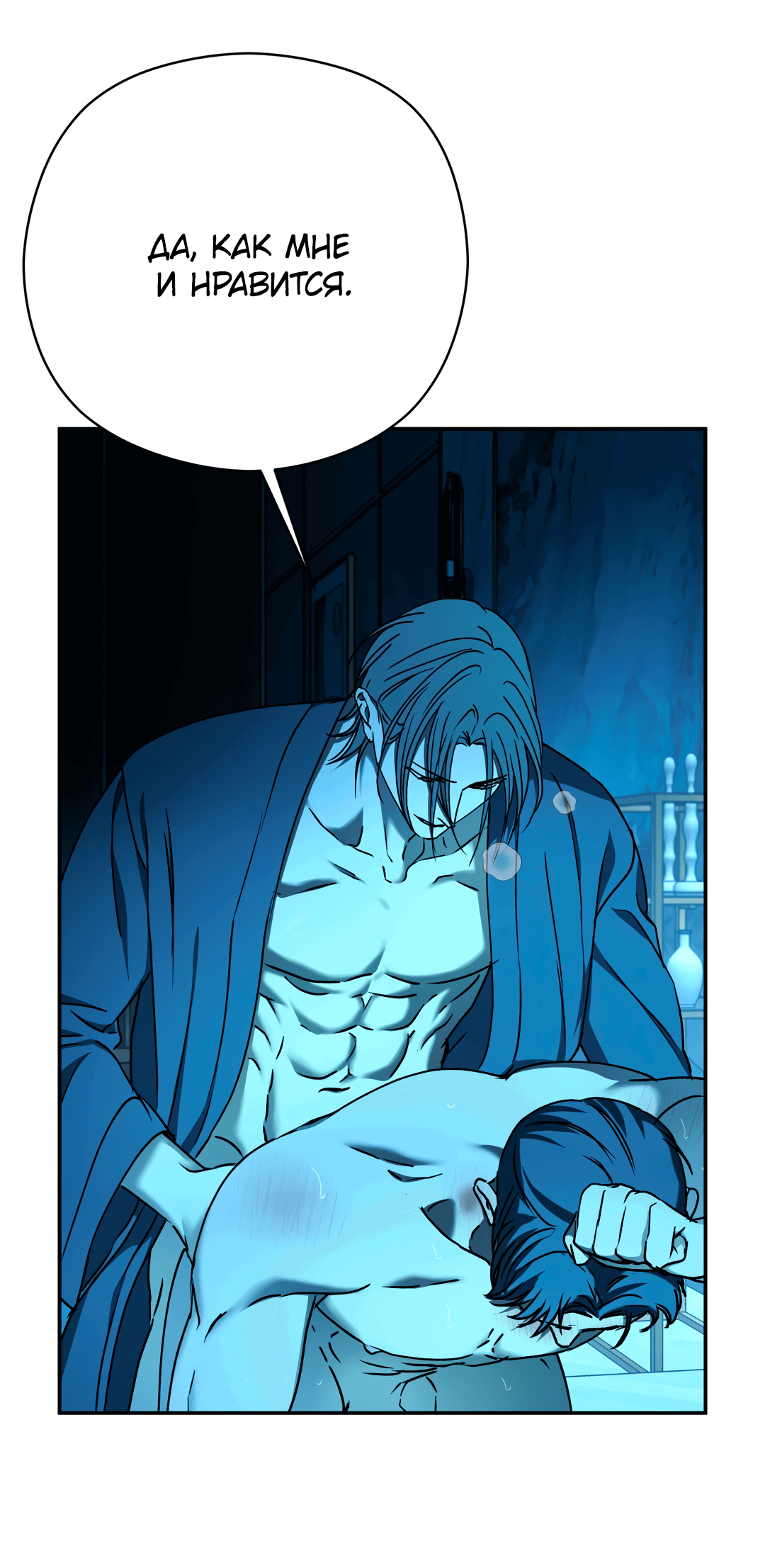 Манга Гадюка (Переиздание) - Глава 51.3 Страница 51