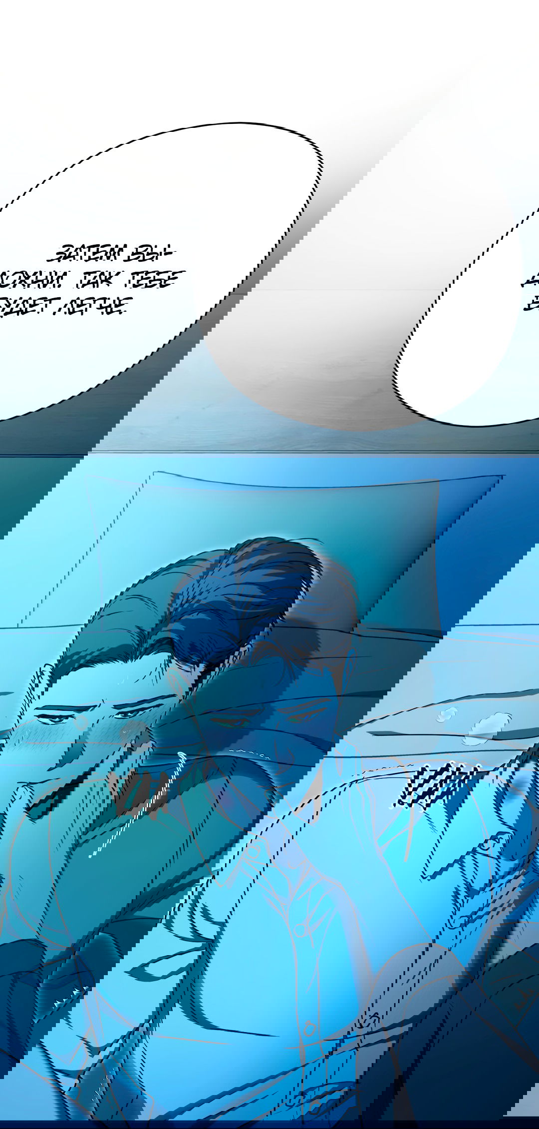 Манга Гадюка (Переиздание) - Глава 51.3 Страница 14