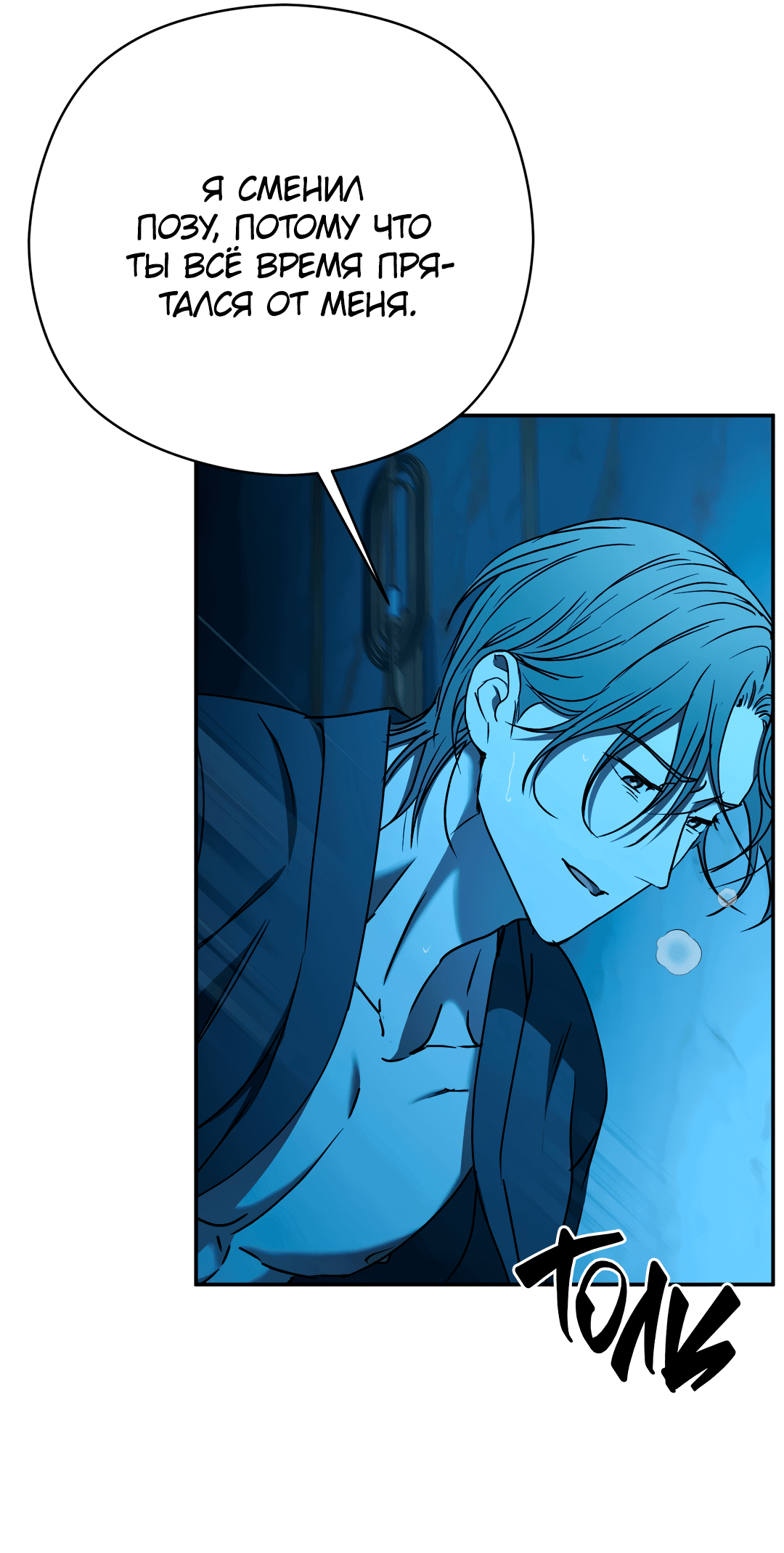 Манга Гадюка (Переиздание) - Глава 51.3 Страница 46