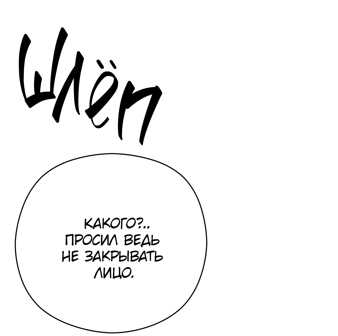 Манга Гадюка (Переиздание) - Глава 51.3 Страница 35