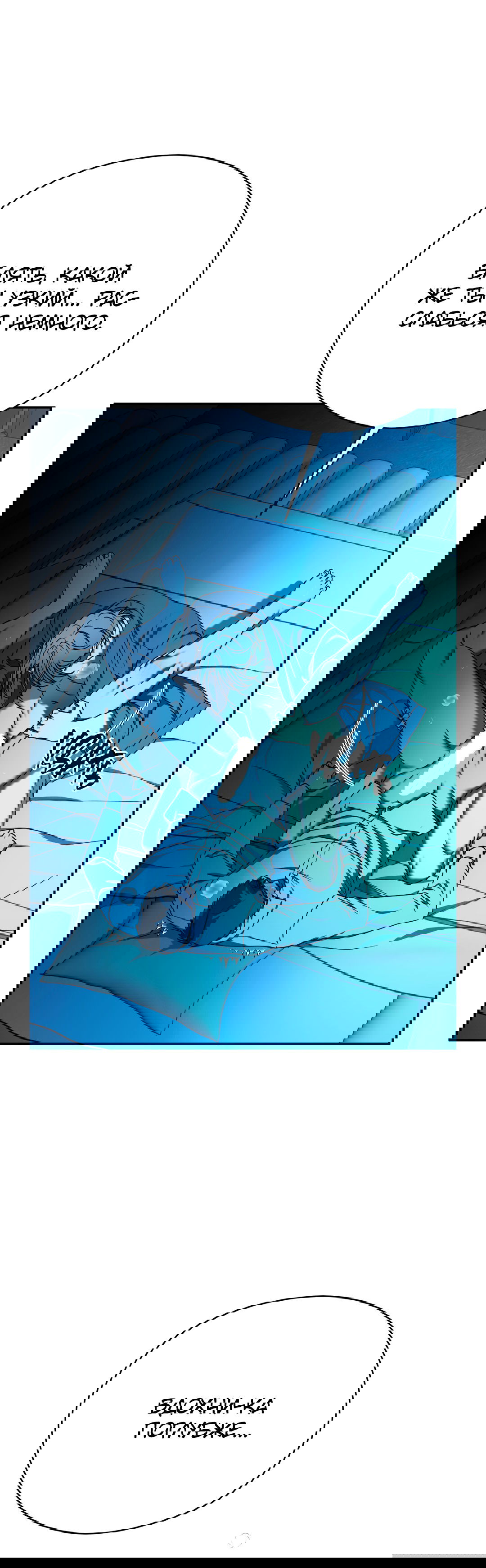 Манга Гадюка (Переиздание) - Глава 51.3 Страница 12