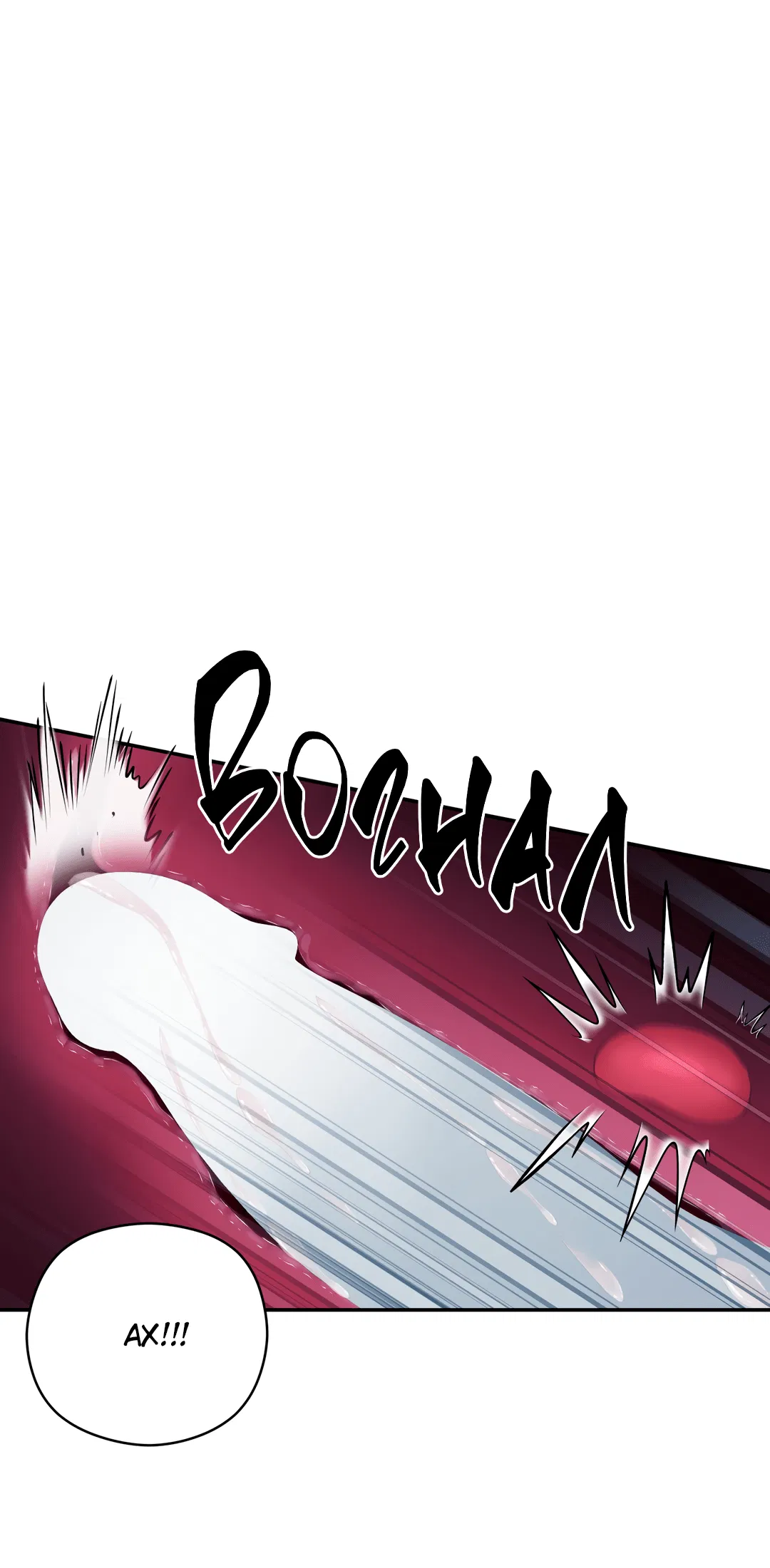 Манга Гадюка (Переиздание) - Глава 51.3 Страница 28