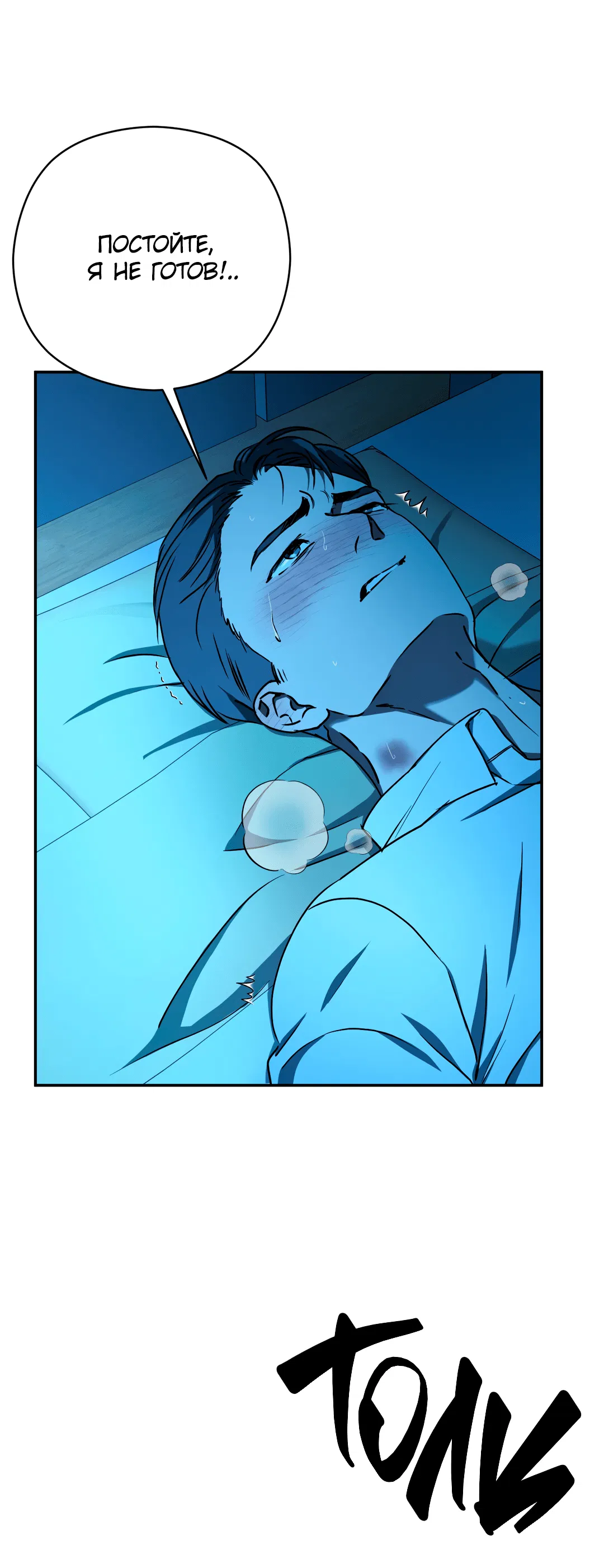 Манга Гадюка (Переиздание) - Глава 51.3 Страница 23