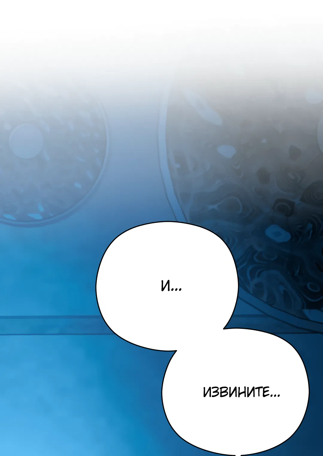 Манга Гадюка (Переиздание) - Глава 51.2 Страница 39