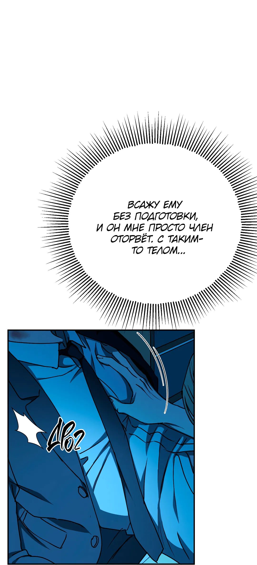 Манга Гадюка (Переиздание) - Глава 51.2 Страница 30