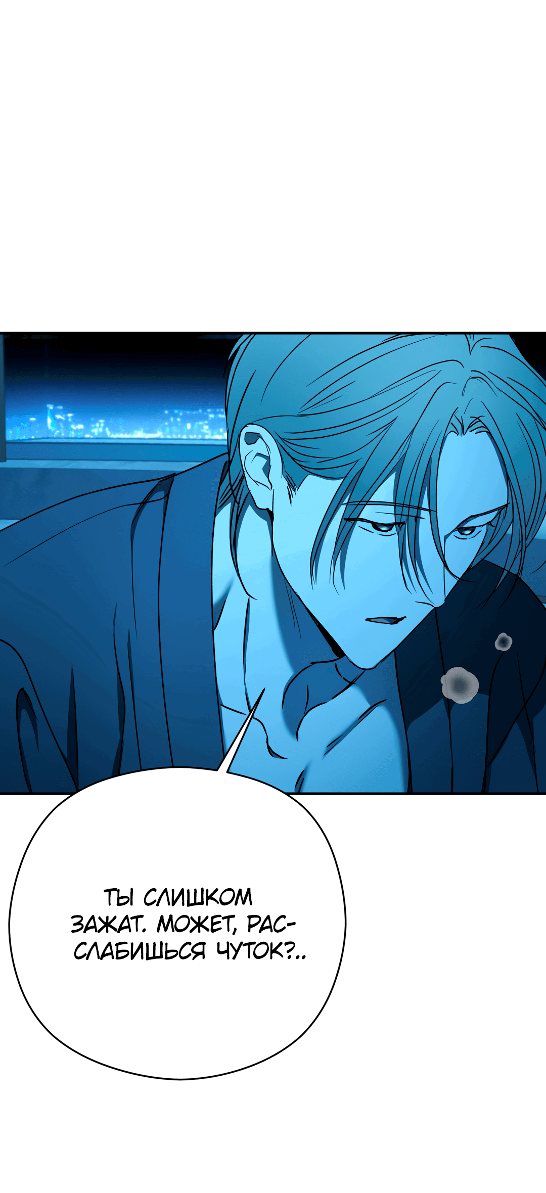 Манга Гадюка (Переиздание) - Глава 51.2 Страница 36