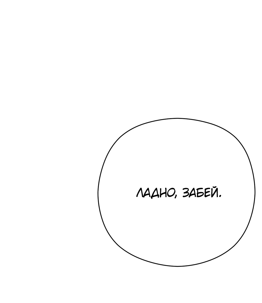 Манга Гадюка (Переиздание) - Глава 51.2 Страница 13