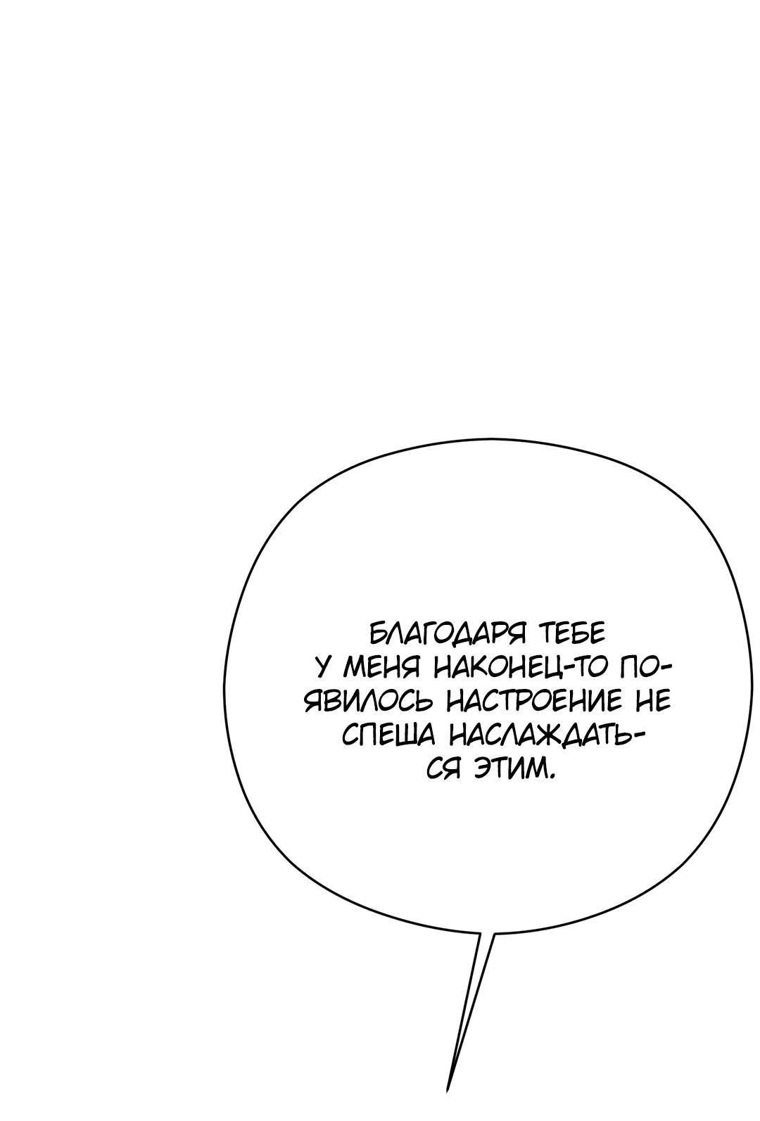 Манга Гадюка (Переиздание) - Глава 51.2 Страница 47