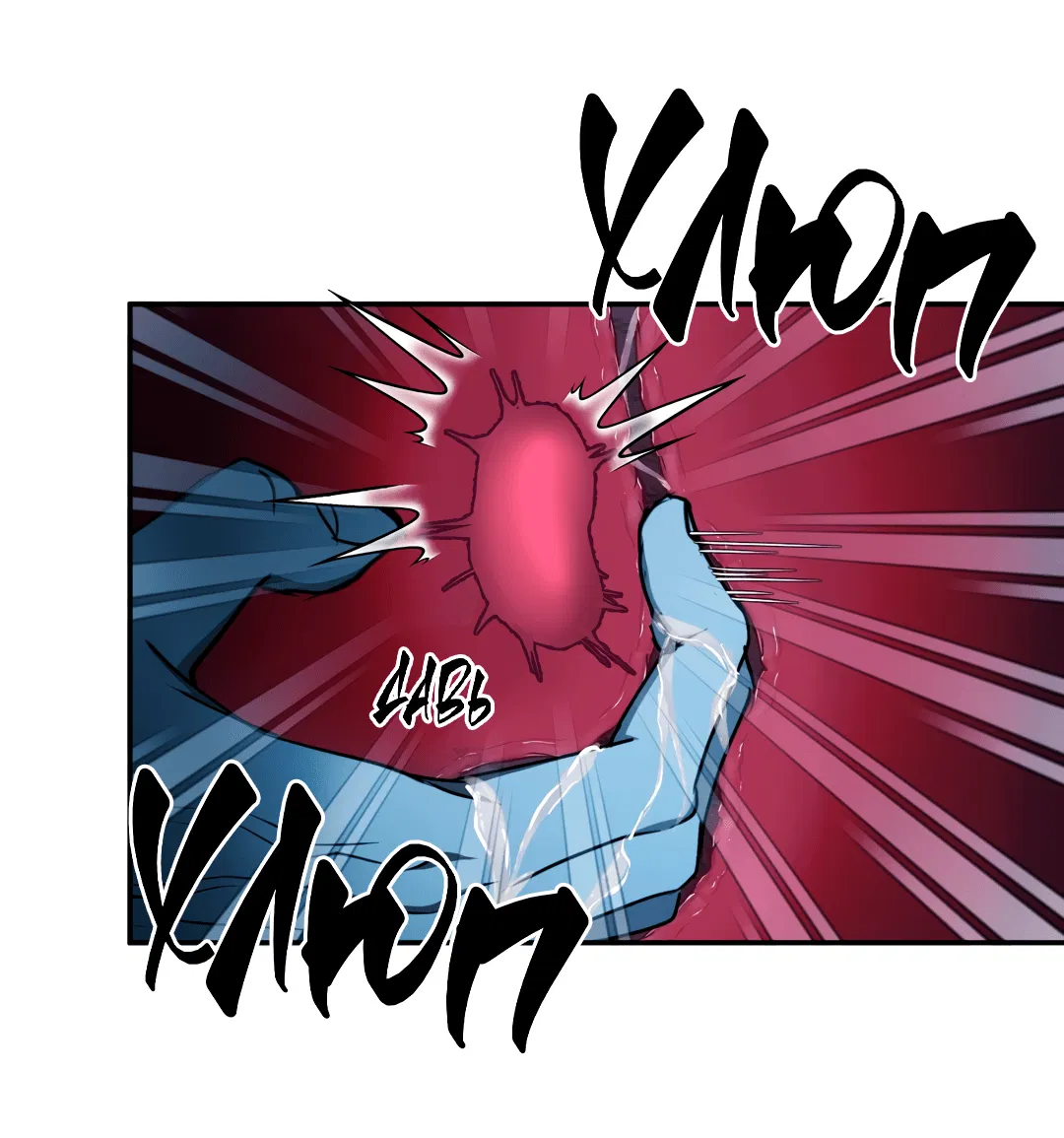 Манга Гадюка (Переиздание) - Глава 51.2 Страница 71