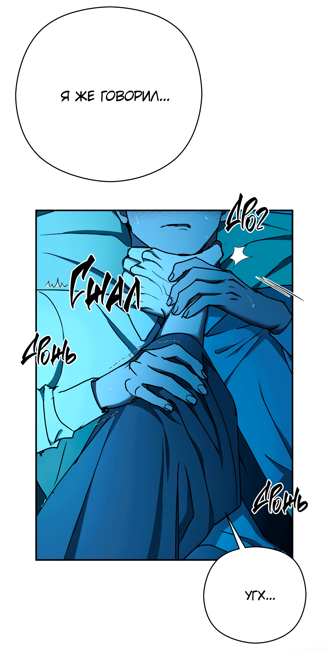 Манга Гадюка (Переиздание) - Глава 51.2 Страница 76