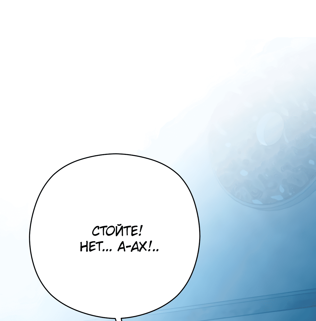 Манга Гадюка (Переиздание) - Глава 51.2 Страница 73