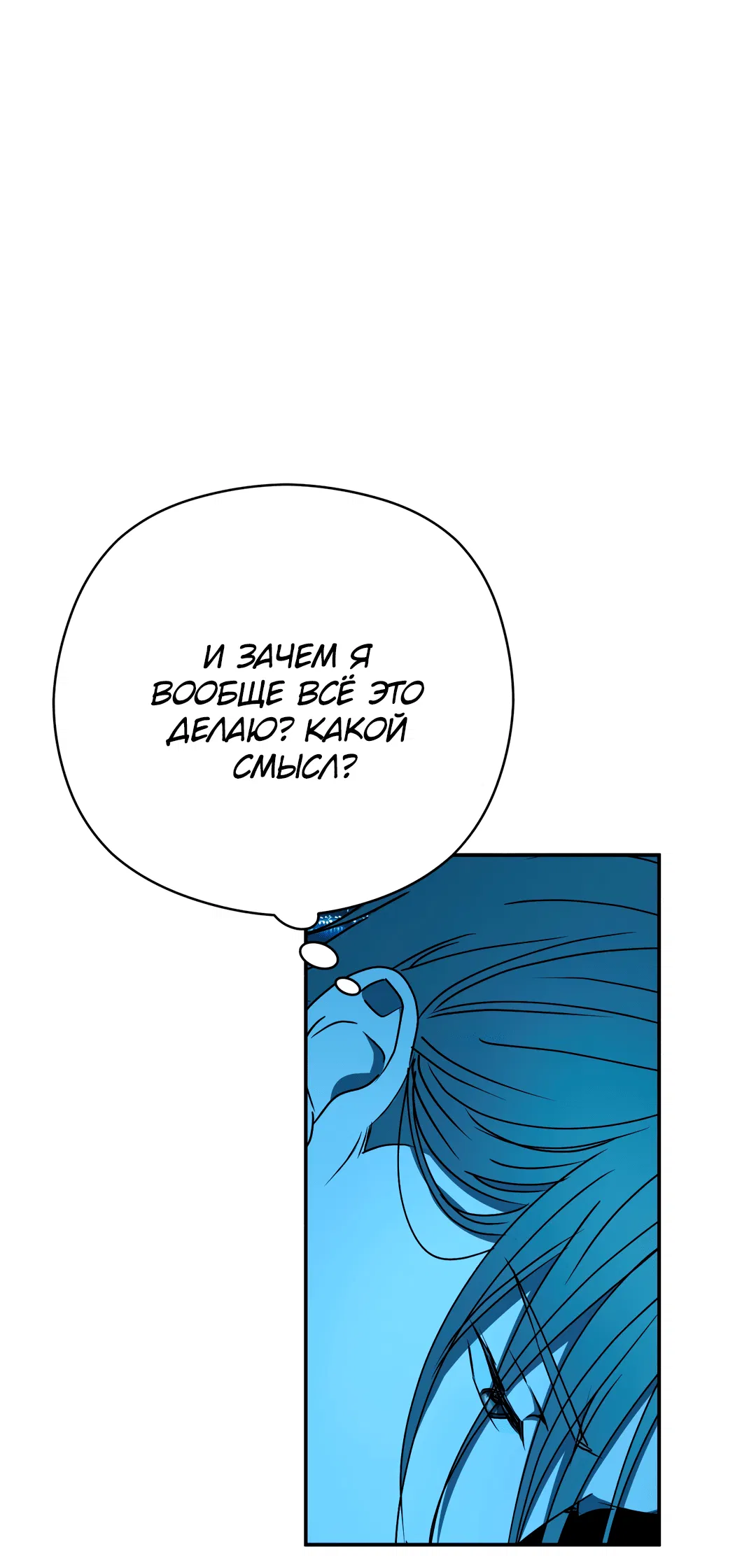 Манга Гадюка (Переиздание) - Глава 51.2 Страница 31