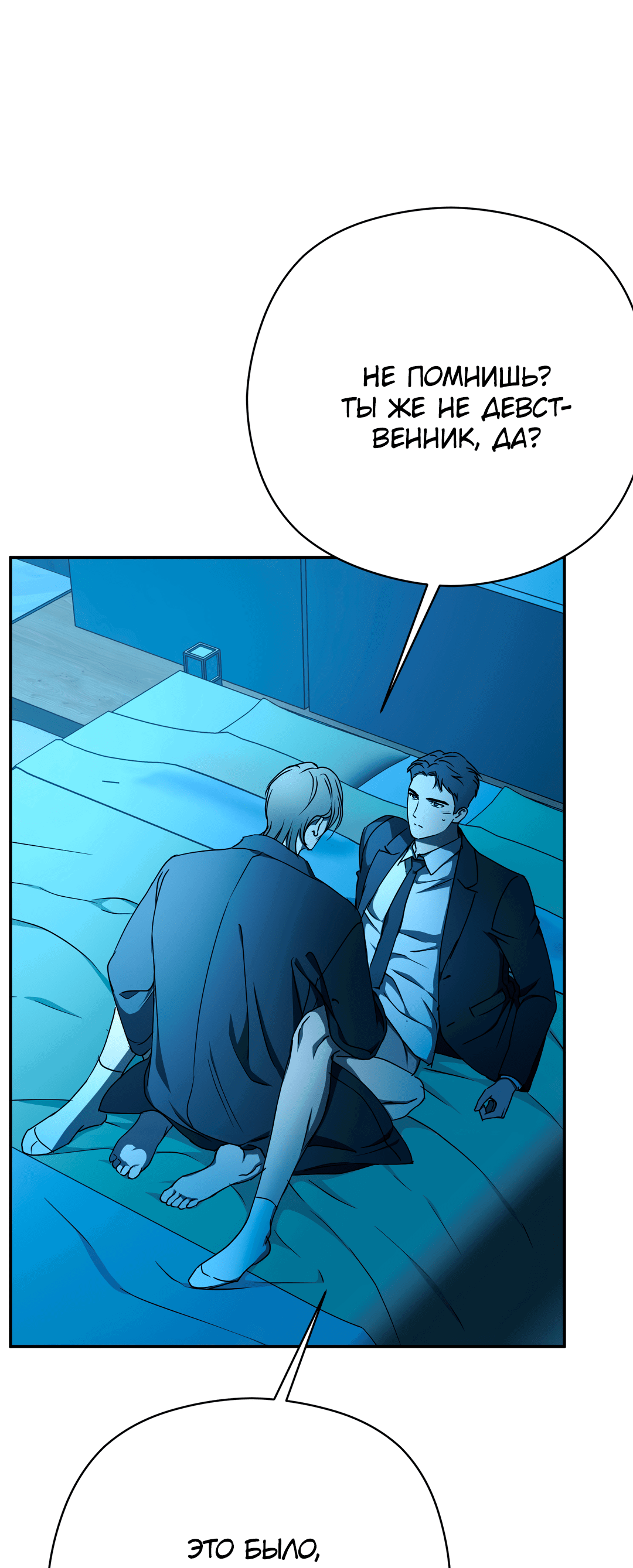 Манга Гадюка (Переиздание) - Глава 51.2 Страница 18