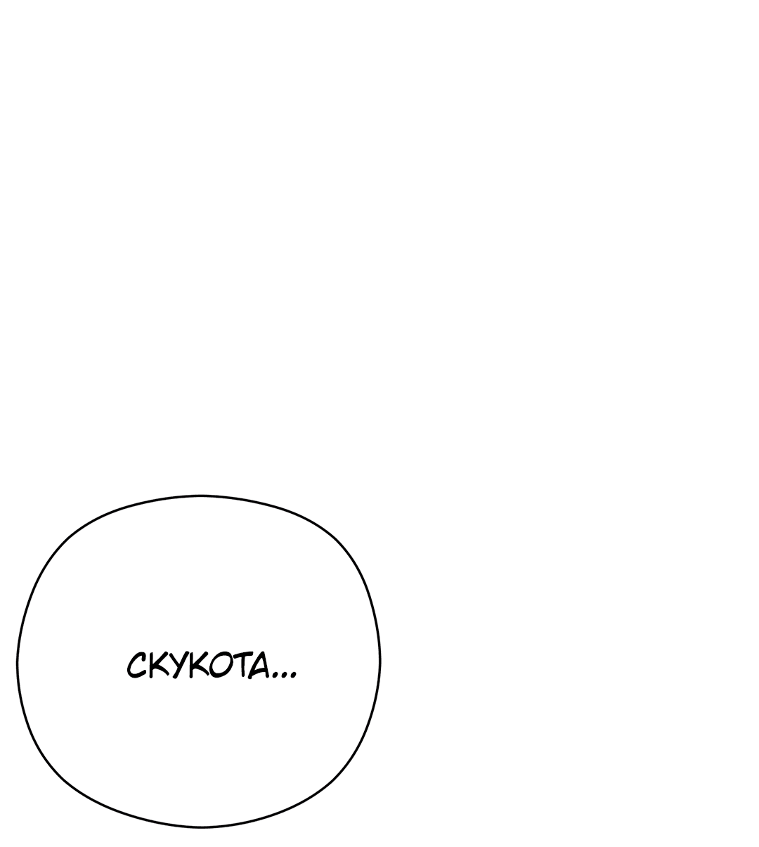 Манга Гадюка (Переиздание) - Глава 51.2 Страница 8