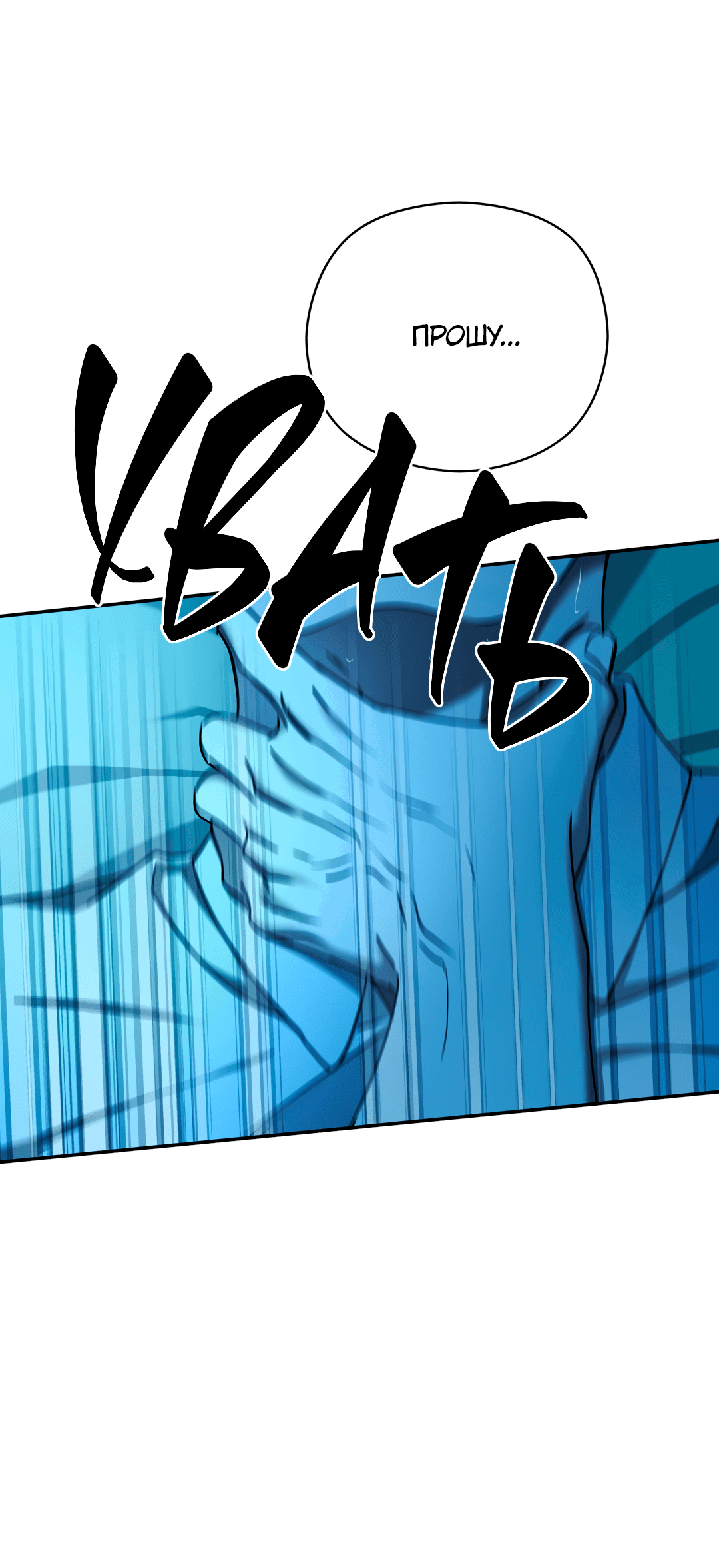 Манга Гадюка (Переиздание) - Глава 51.2 Страница 75