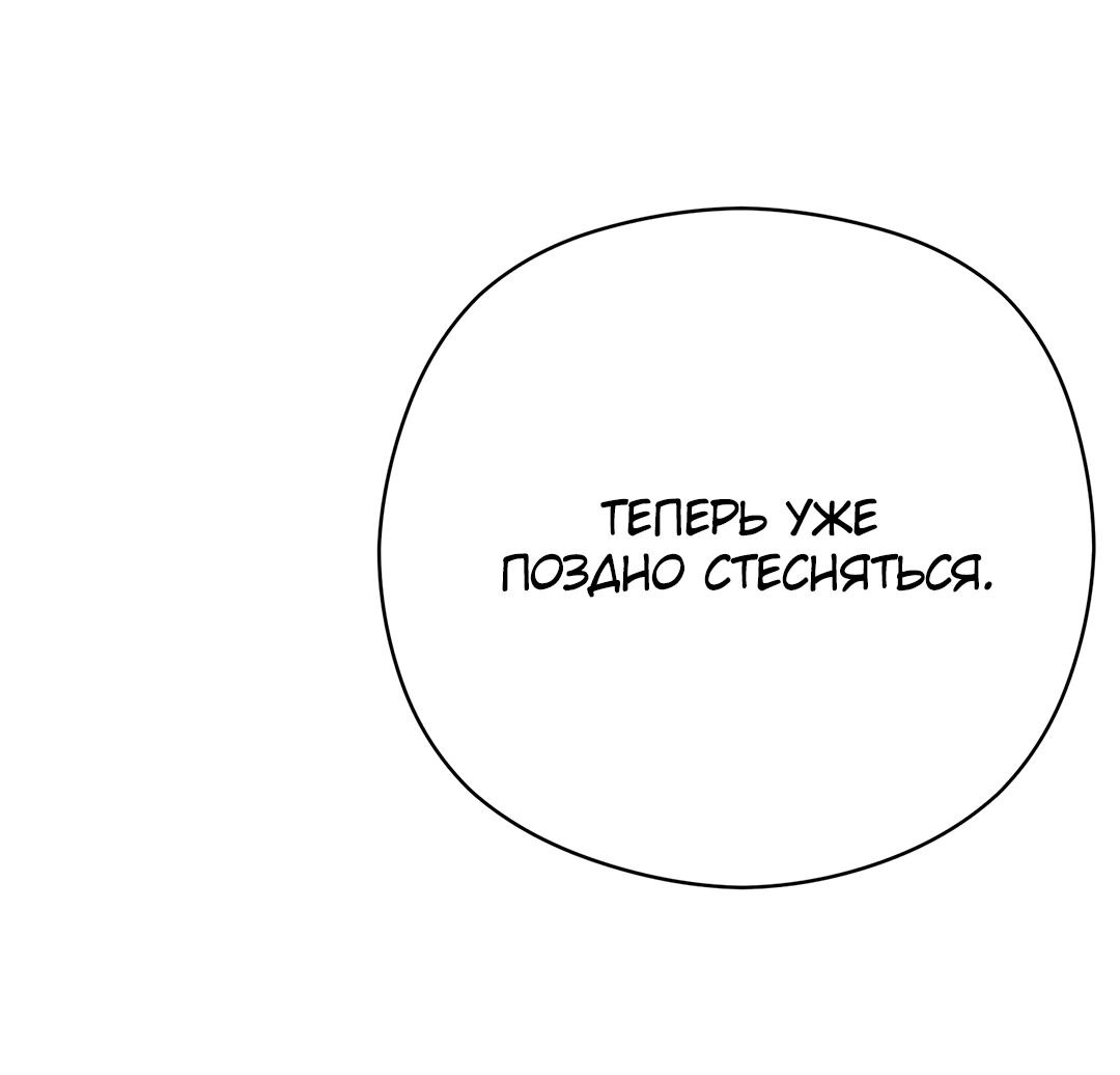 Манга Гадюка (Переиздание) - Глава 51.2 Страница 55