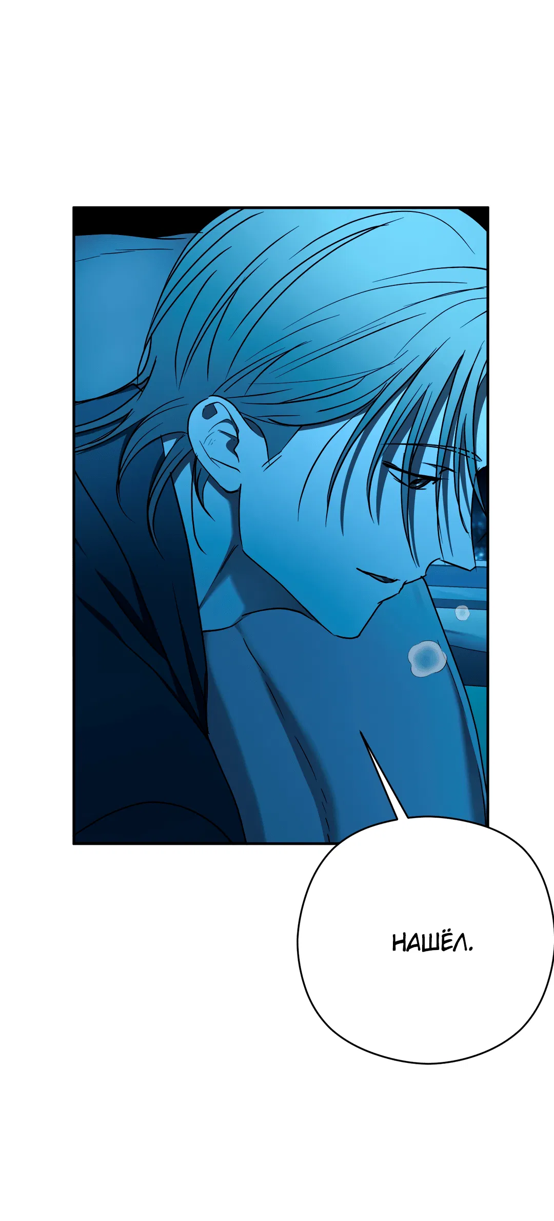 Манга Гадюка (Переиздание) - Глава 51.2 Страница 62