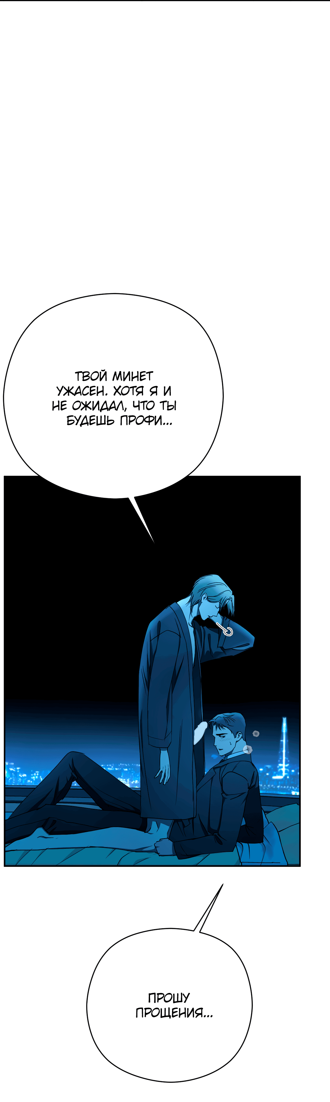 Манга Гадюка (Переиздание) - Глава 51.2 Страница 12