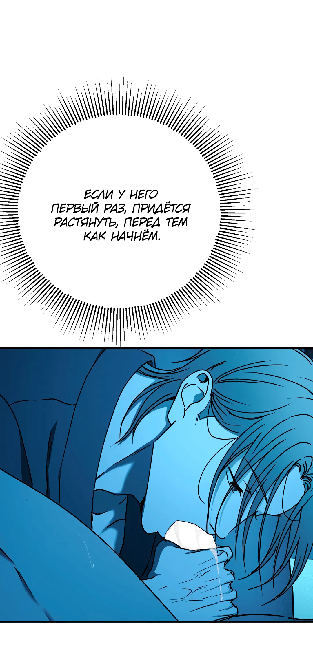 Манга Гадюка (Переиздание) - Глава 51.2 Страница 29