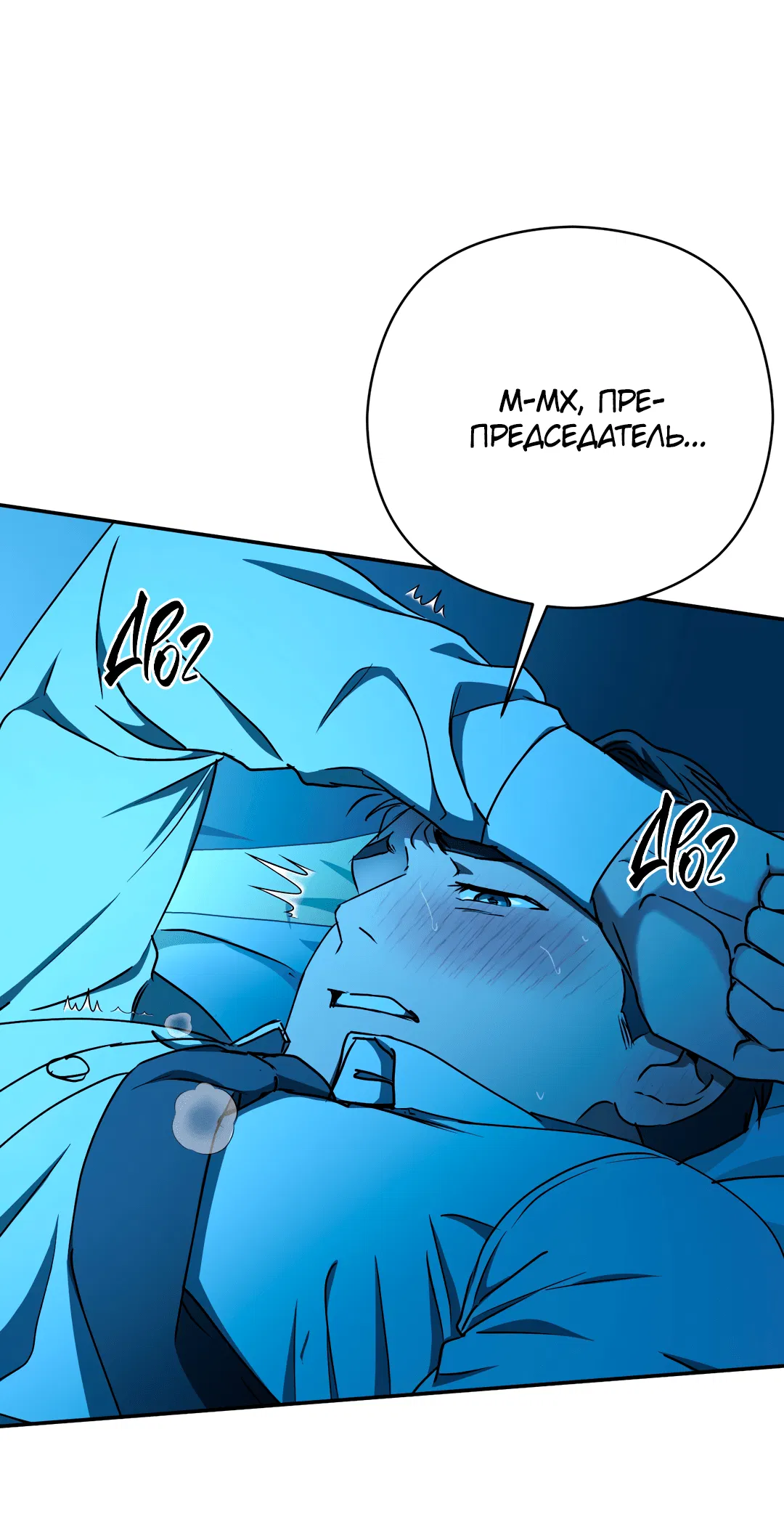 Манга Гадюка (Переиздание) - Глава 51.2 Страница 72