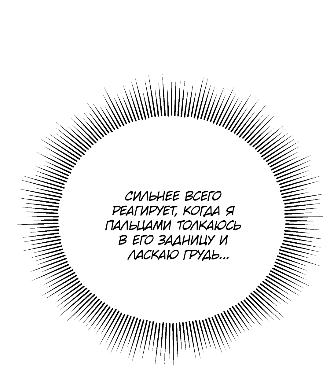 Манга Гадюка (Переиздание) - Глава 51.2 Страница 67