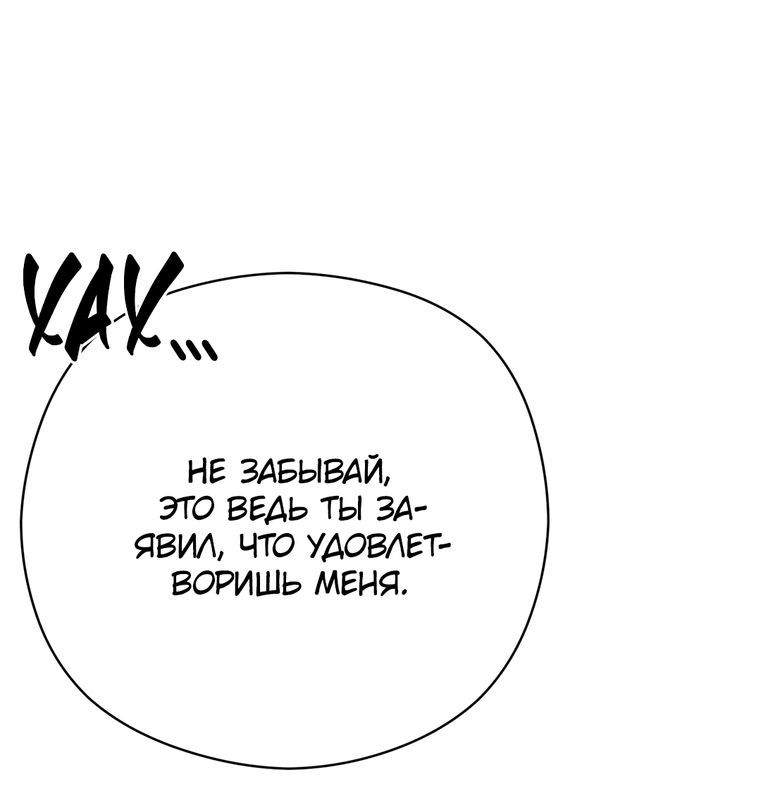 Манга Гадюка (Переиздание) - Глава 51.2 Страница 57