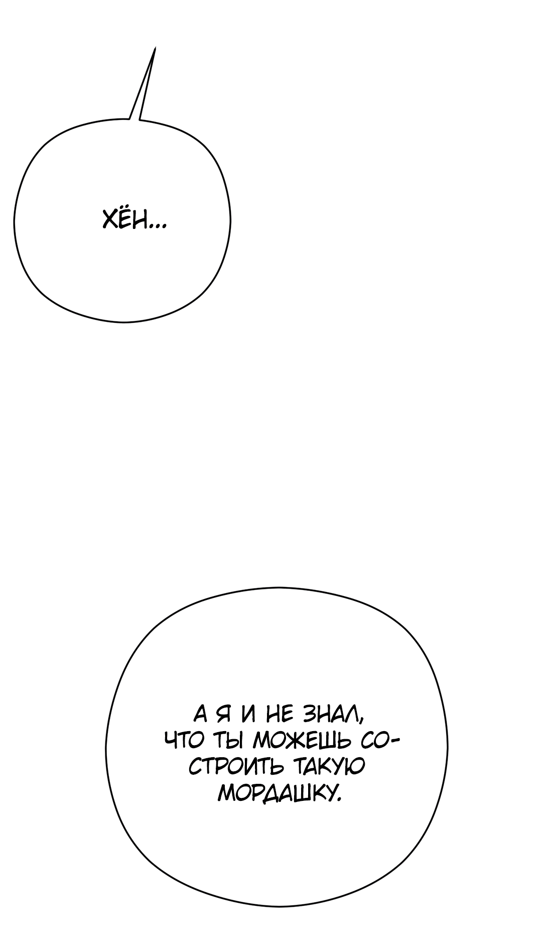 Манга Гадюка (Переиздание) - Глава 51.2 Страница 44