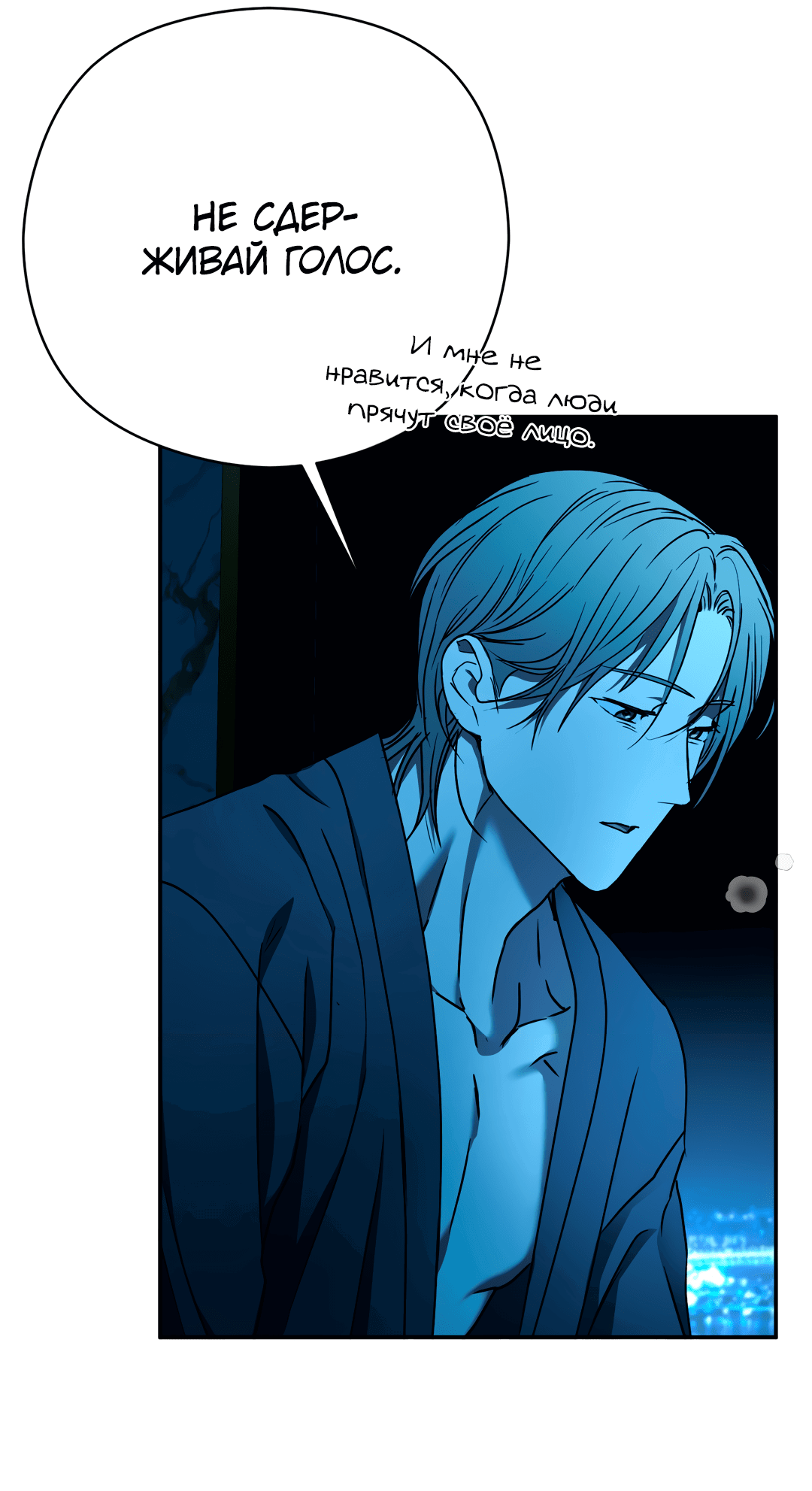 Манга Гадюка (Переиздание) - Глава 51.2 Страница 54