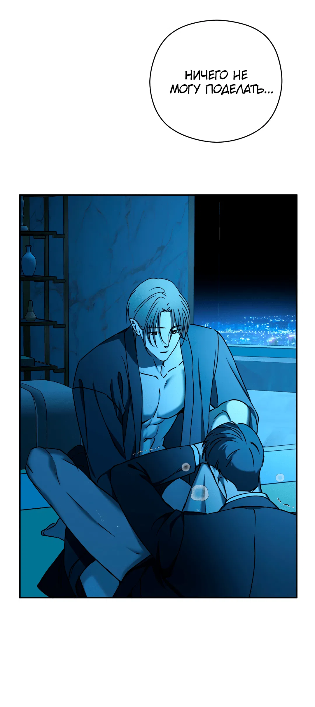 Манга Гадюка (Переиздание) - Глава 51.2 Страница 42