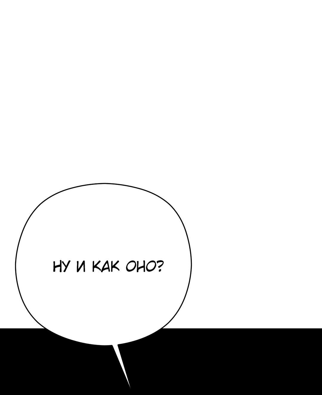 Манга Гадюка (Переиздание) - Глава 51.2 Страница 21