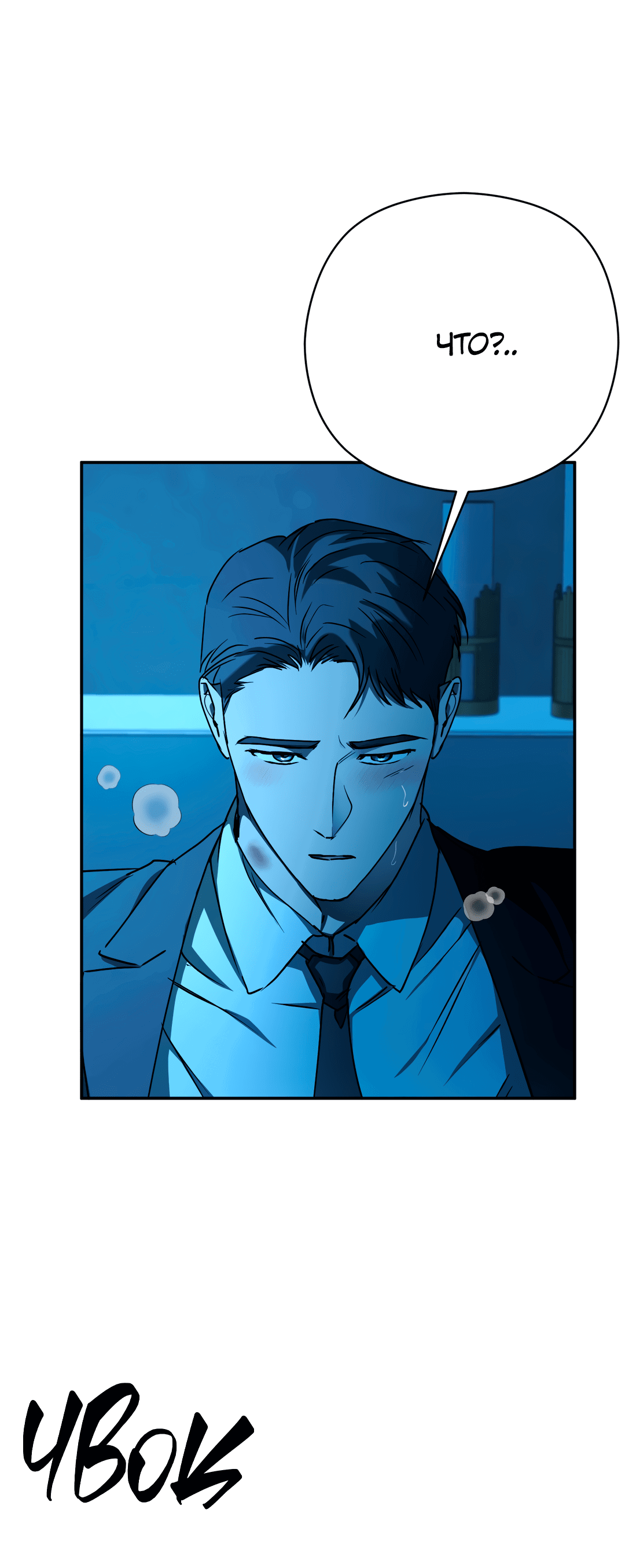 Манга Гадюка (Переиздание) - Глава 51.2 Страница 23