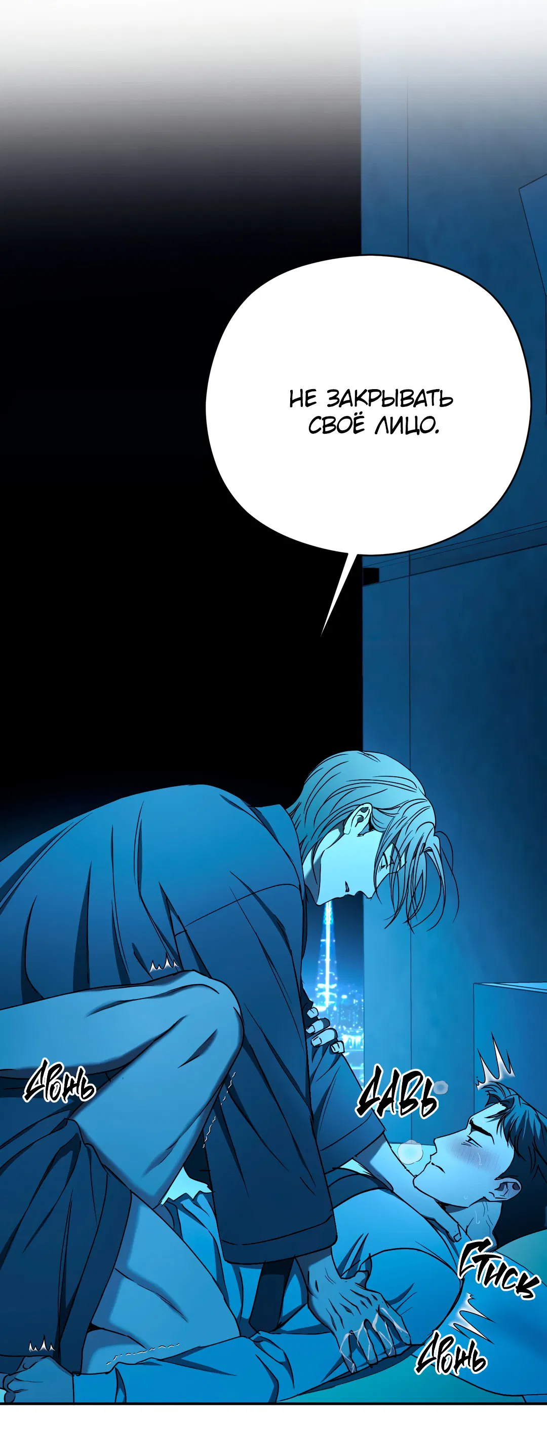 Манга Гадюка (Переиздание) - Глава 51.2 Страница 77