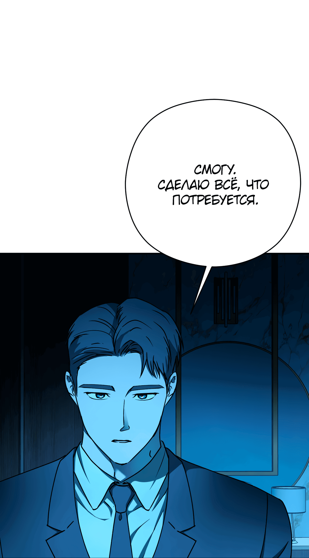 Манга Гадюка (Переиздание) - Глава 51.1 Страница 58