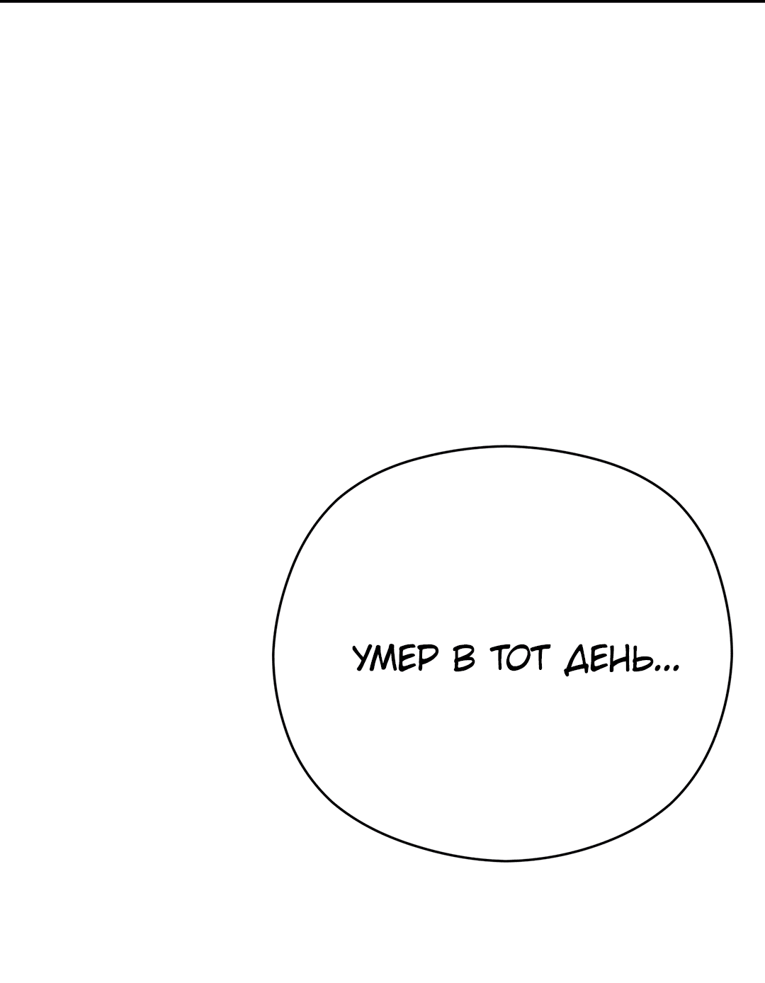 Манга Гадюка (Переиздание) - Глава 51.1 Страница 45